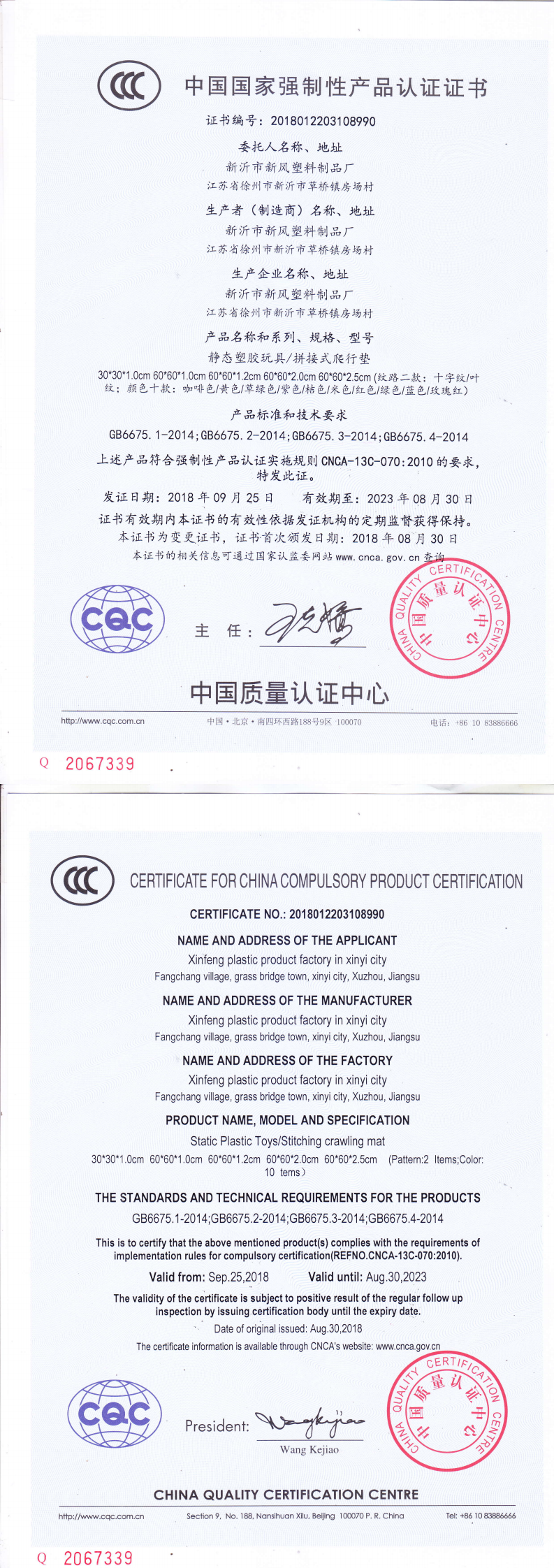 CERTIFICATE FOR CHINA COMPULSORY PRODUCT CERTIFICATION 0 Professional